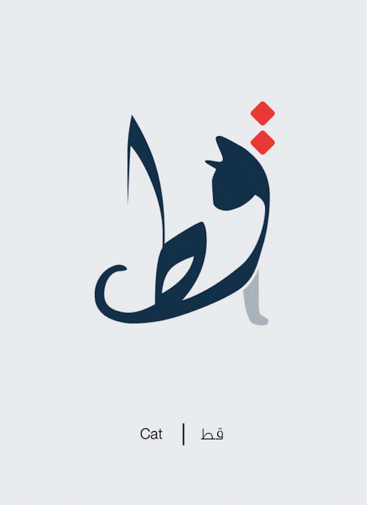 mahmoud-el-sayed-arabic-words-1